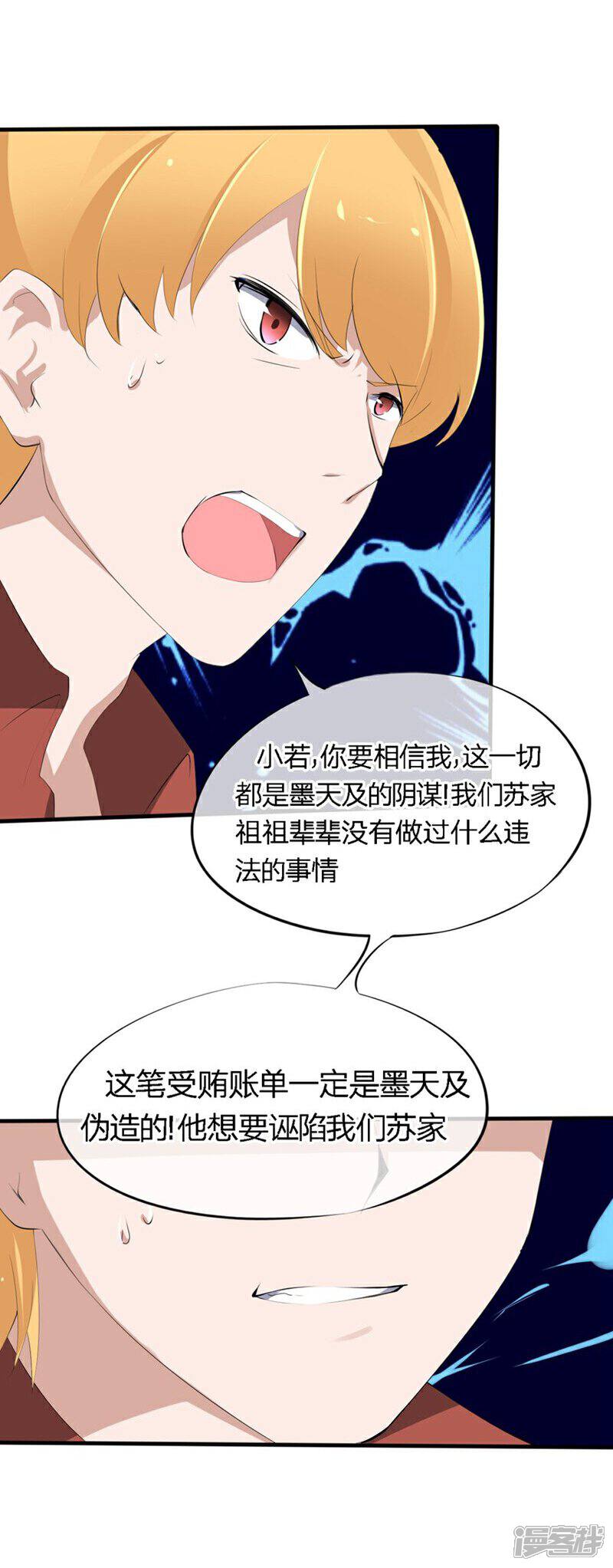 《原来我很爱你》第50-51话 他也在骗我吗 第19页