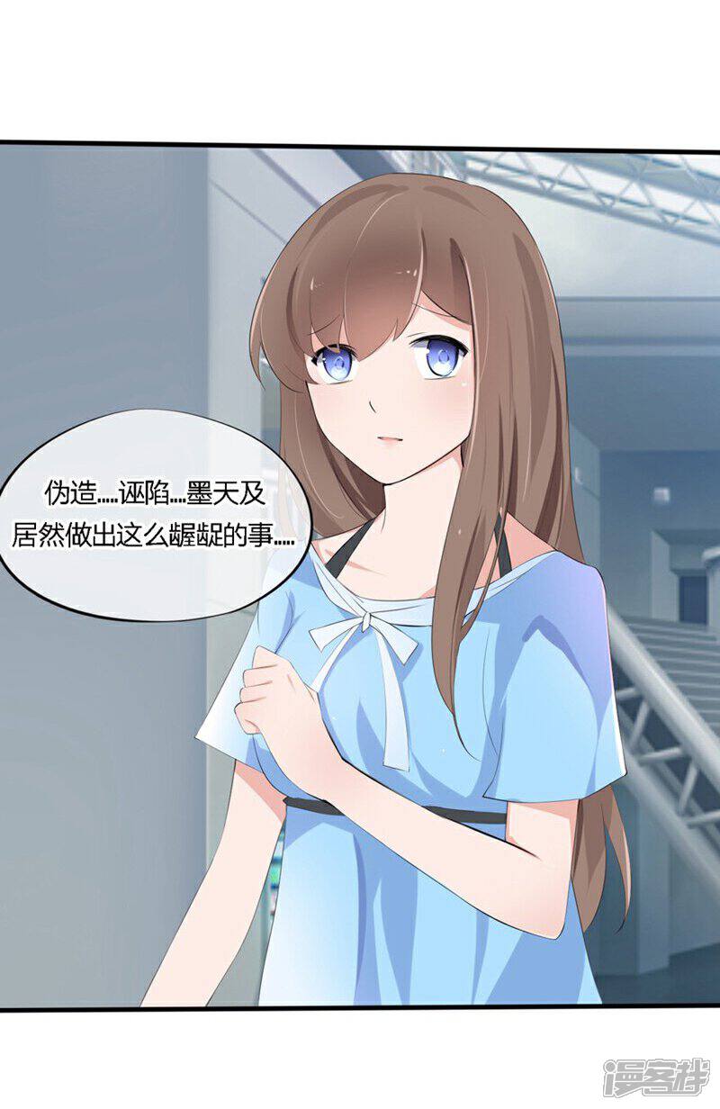 《原来我很爱你》第50-51话 他也在骗我吗 第20页