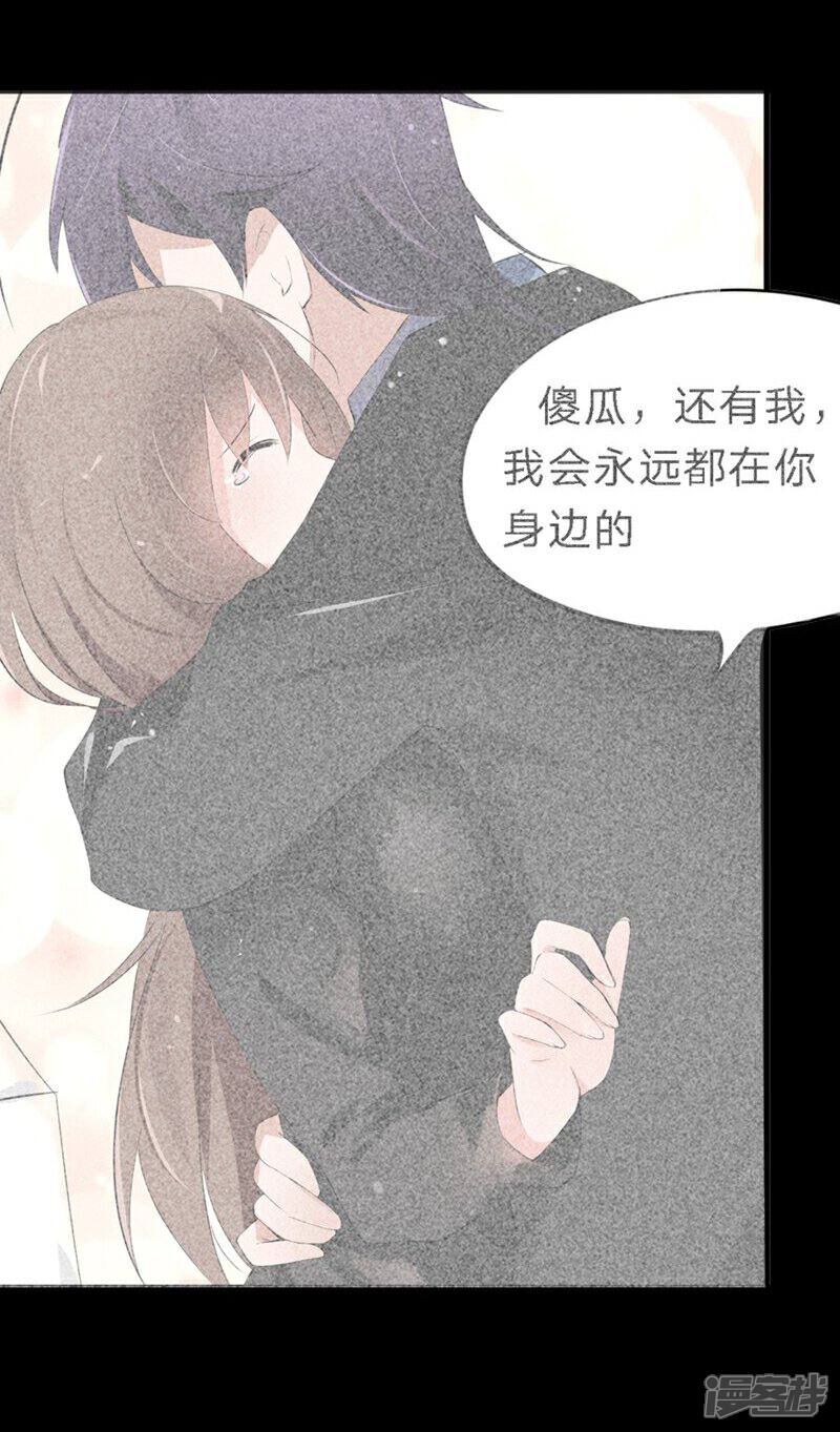 《原来我很爱你》第50-51话 他也在骗我吗 第22页