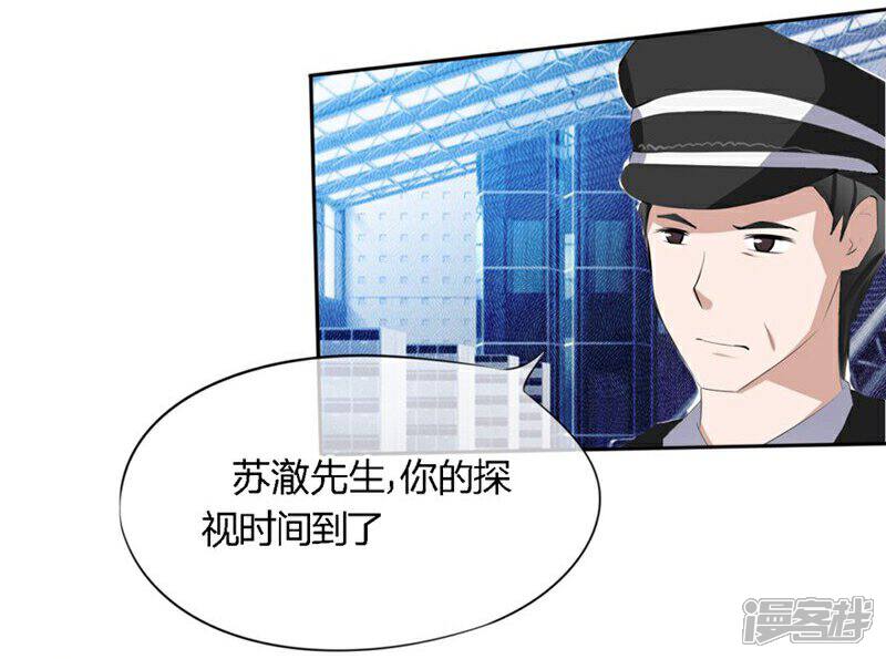 《原来我很爱你》第50-51话 他也在骗我吗 第27页