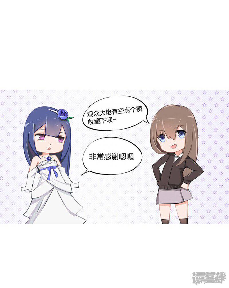 《原来我很爱你》第50-51话 他也在骗我吗 第29页