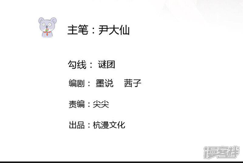 《原来我很爱你》第50-51话 他也在骗我吗 第2页