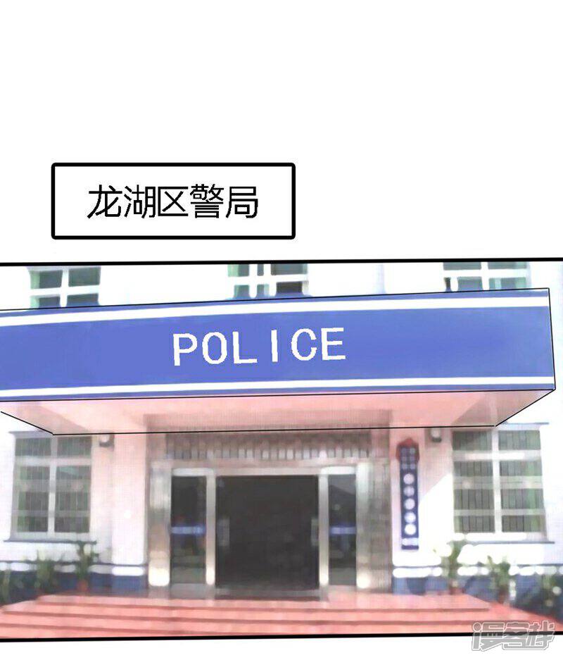 《原来我很爱你》第50-51话 他也在骗我吗 第6页