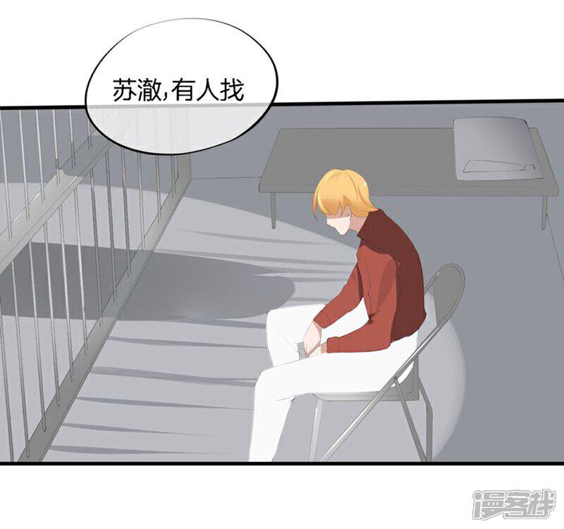 《原来我很爱你》第50-51话 他也在骗我吗 第7页