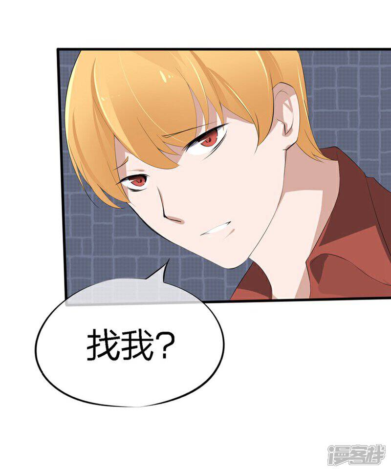 《原来我很爱你》第50-51话 他也在骗我吗 第8页