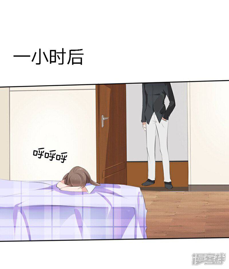 《原来我很爱你》第52-53话 我不会再相信你了 第10页