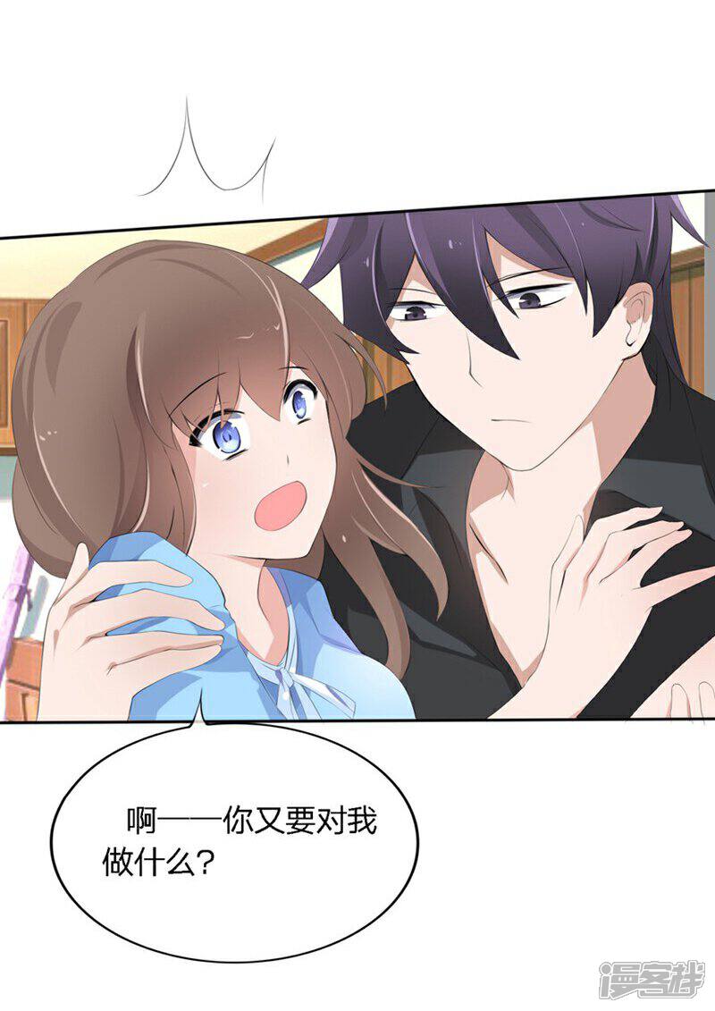 《原来我很爱你》第52-53话 我不会再相信你了 第13页
