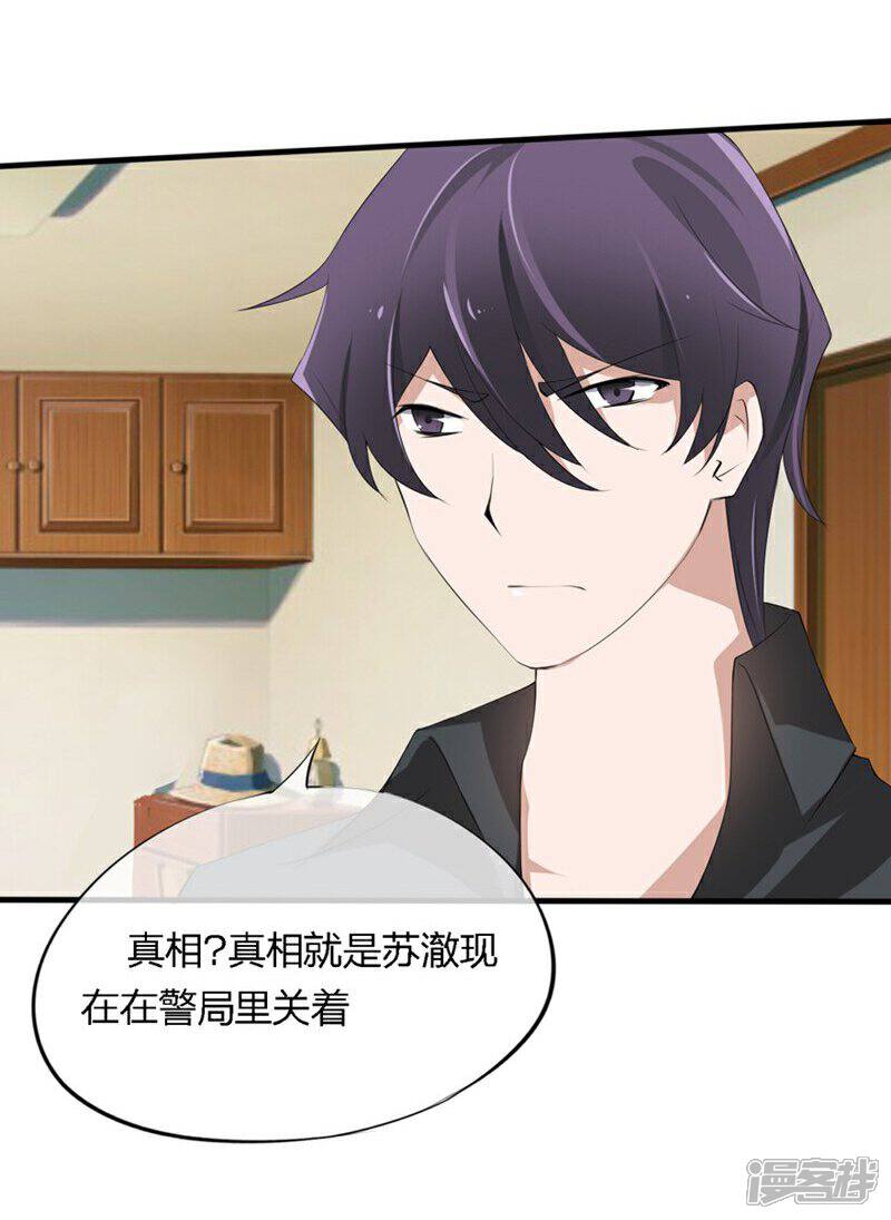 《原来我很爱你》第52-53话 我不会再相信你了 第21页