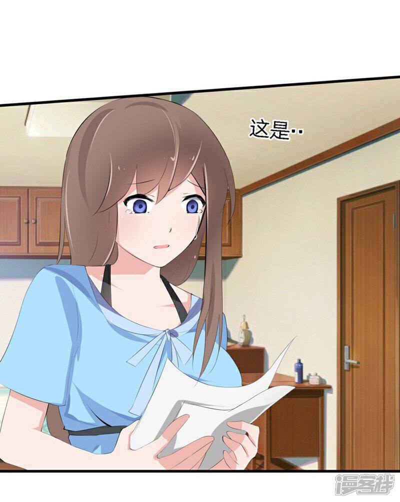 《原来我很爱你》第52-53话 我不会再相信你了 第24页