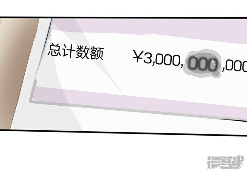 《原来我很爱你》第52-53话 我不会再相信你了 第26页