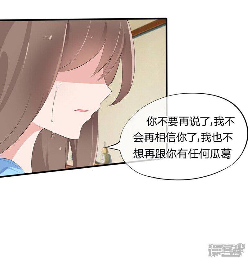 《原来我很爱你》第52-53话 我不会再相信你了 第28页