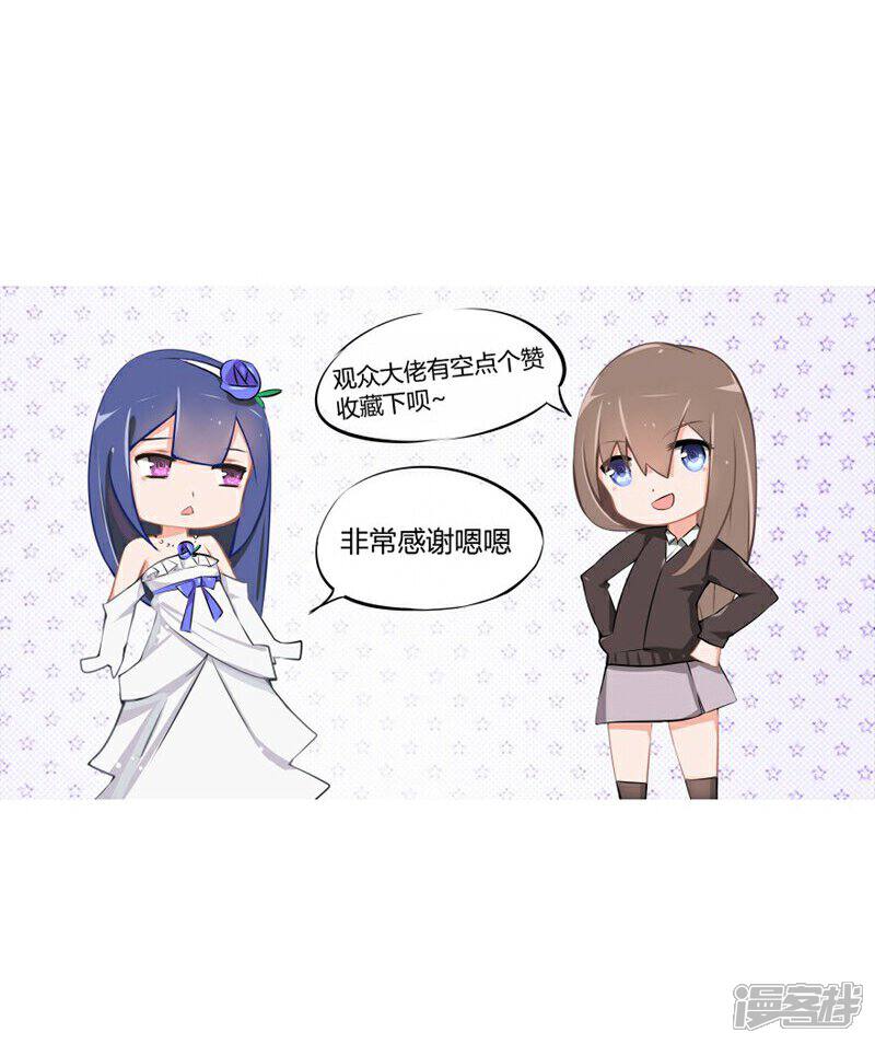 《原来我很爱你》第52-53话 我不会再相信你了 第29页