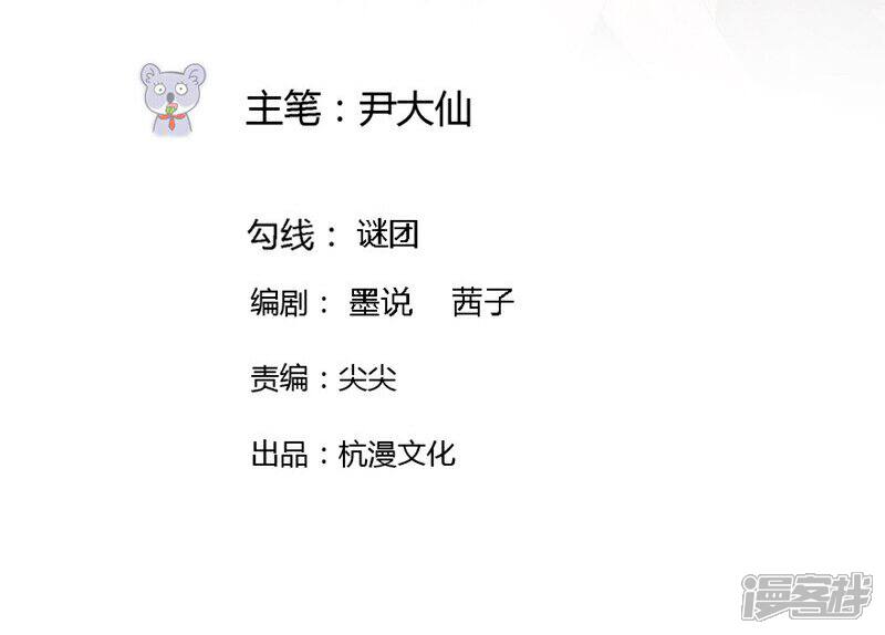 《原来我很爱你》第52-53话 我不会再相信你了 第2页