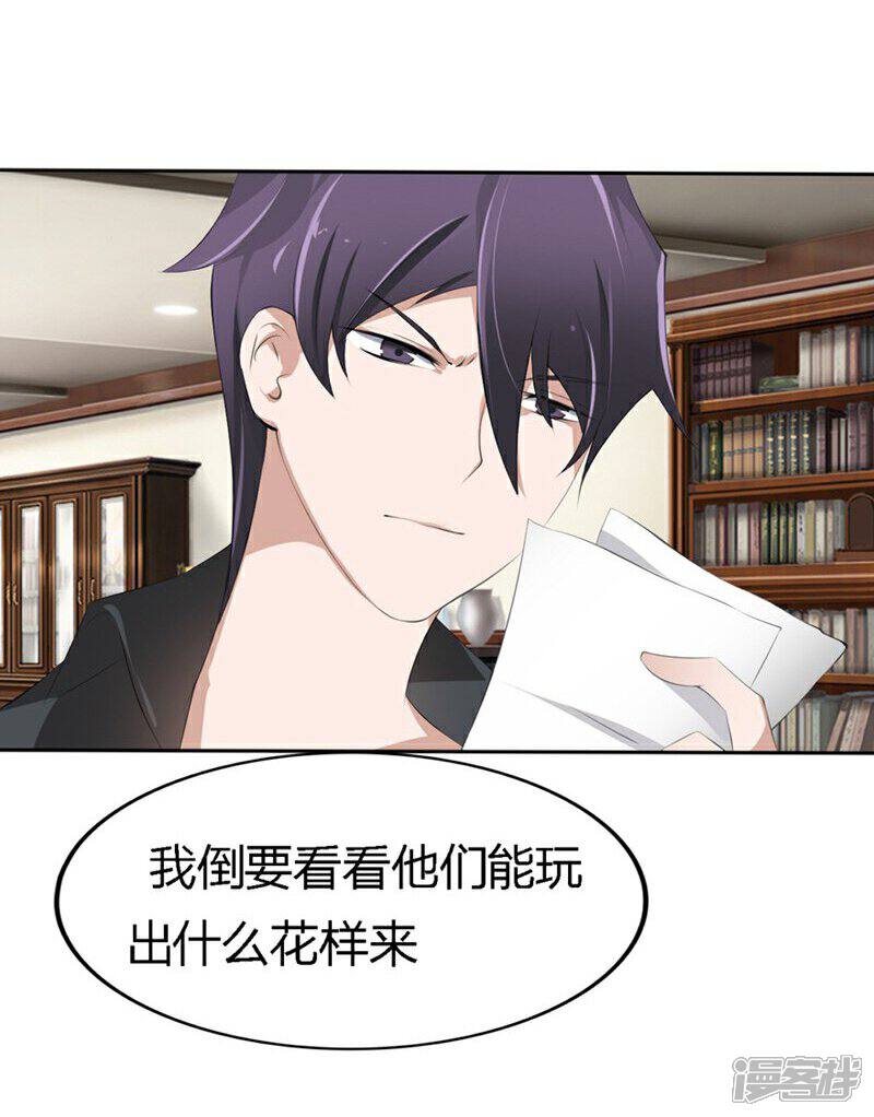 《原来我很爱你》第52-53话 我不会再相信你了 第3页