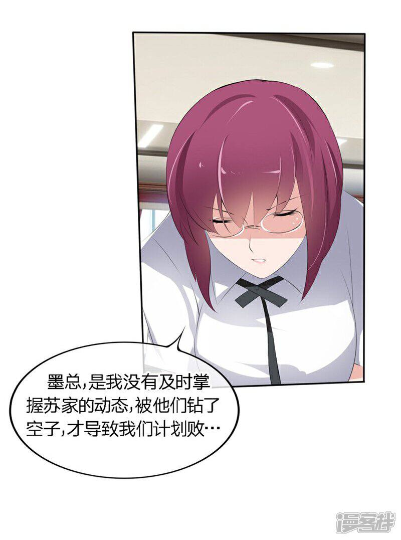 《原来我很爱你》第52-53话 我不会再相信你了 第4页