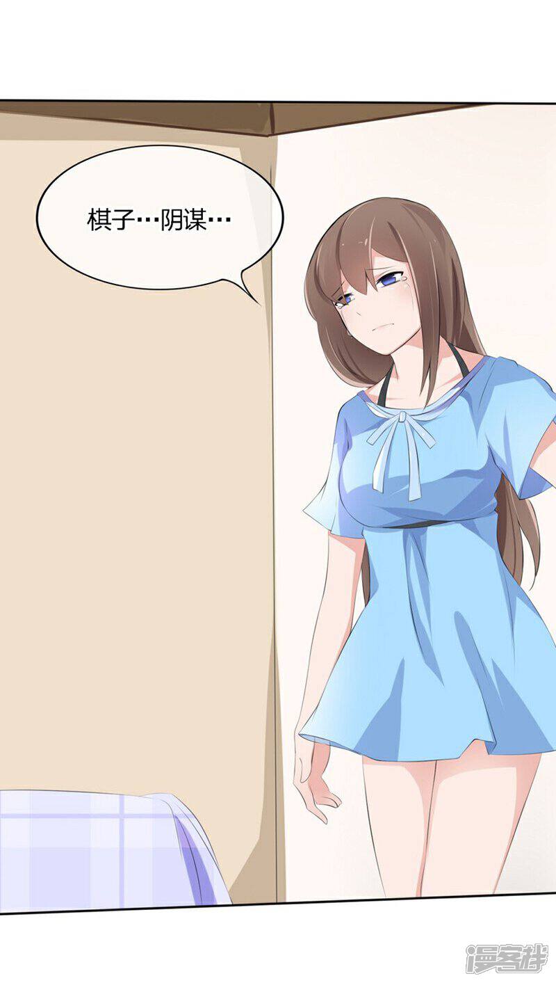 《原来我很爱你》第52-53话 我不会再相信你了 第7页