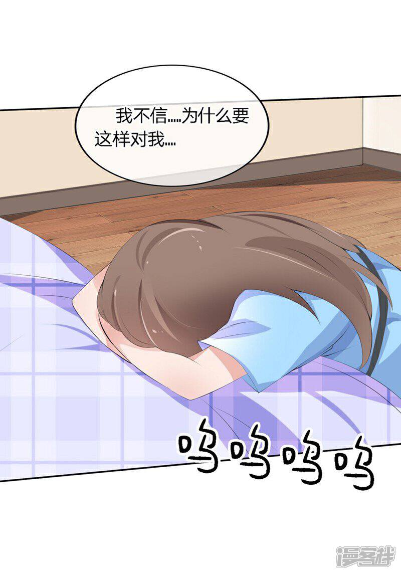 《原来我很爱你》第52-53话 我不会再相信你了 第9页