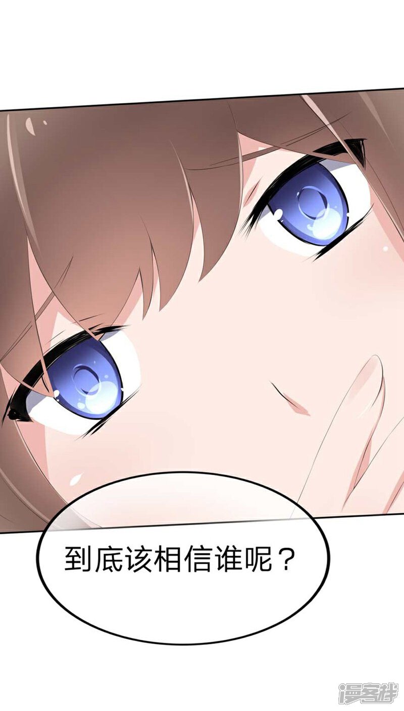《原来我很爱你》第54-55话 到底该相信谁？ 第10页