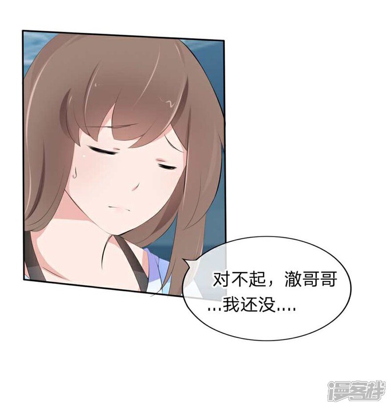 《原来我很爱你》第54-55话 到底该相信谁？ 第19页