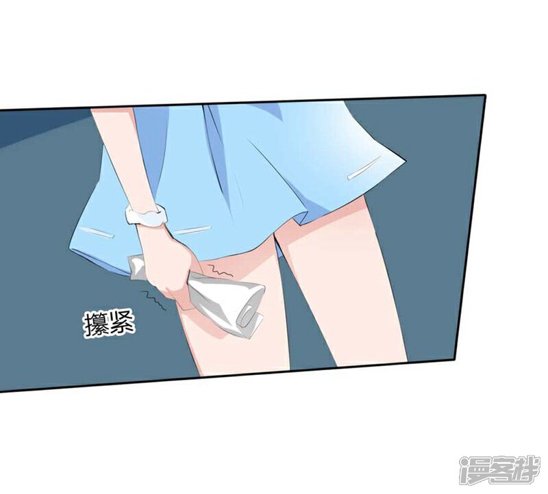 《原来我很爱你》第54-55话 到底该相信谁？ 第20页