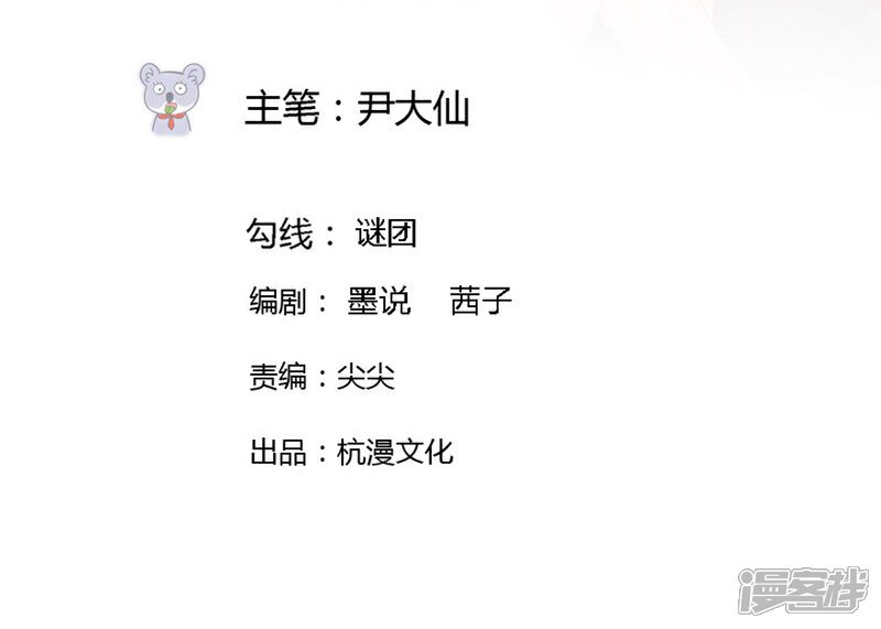 《原来我很爱你》第54-55话 到底该相信谁？ 第2页