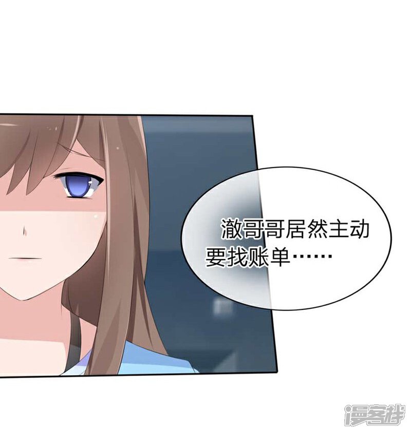 《原来我很爱你》第54-55话 到底该相信谁？ 第30页