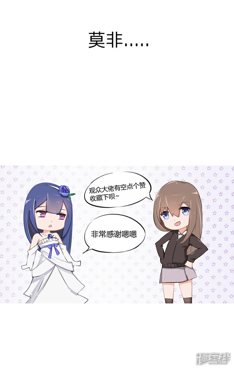 《原来我很爱你》第54-55话 到底该相信谁？ 第31页