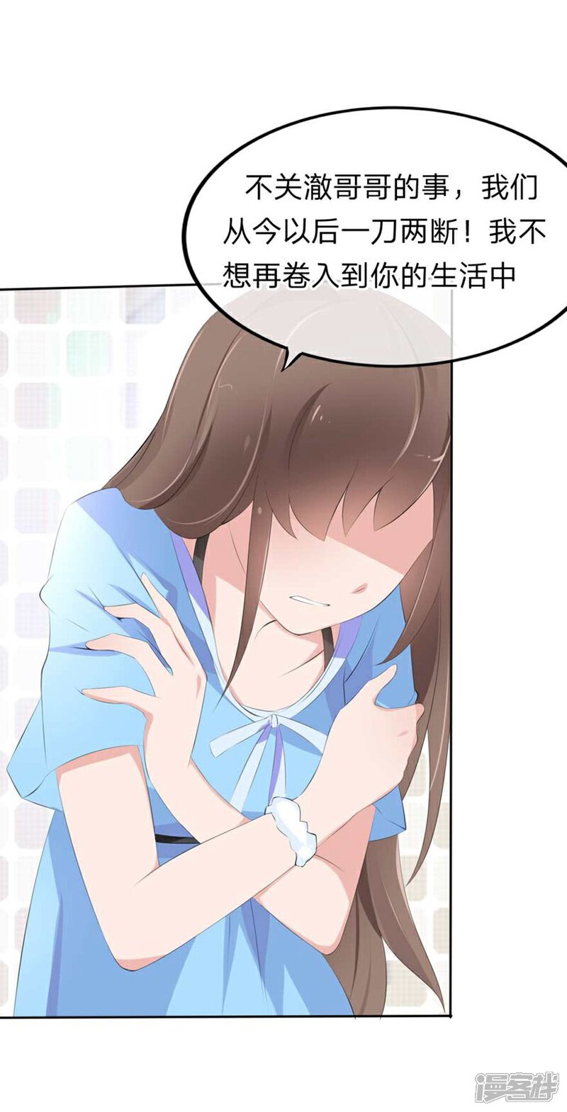 《原来我很爱你》第54-55话 到底该相信谁？ 第4页