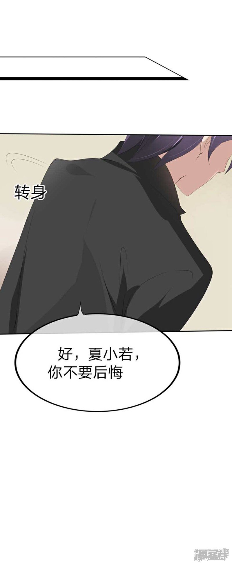 《原来我很爱你》第54-55话 到底该相信谁？ 第6页