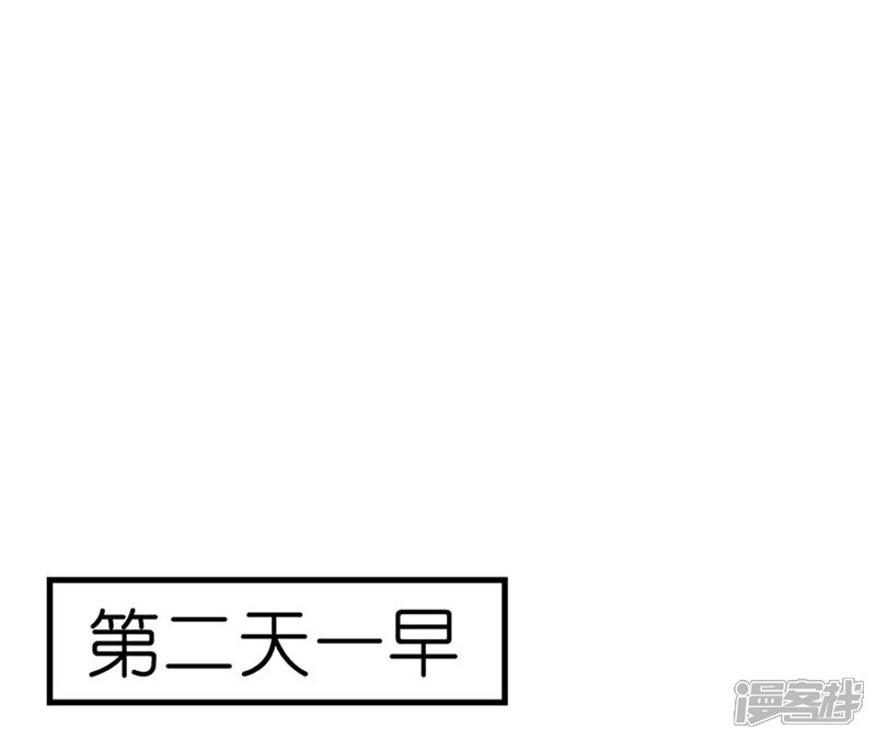 《原来我很爱你》第54-55话 到底该相信谁？ 第7页