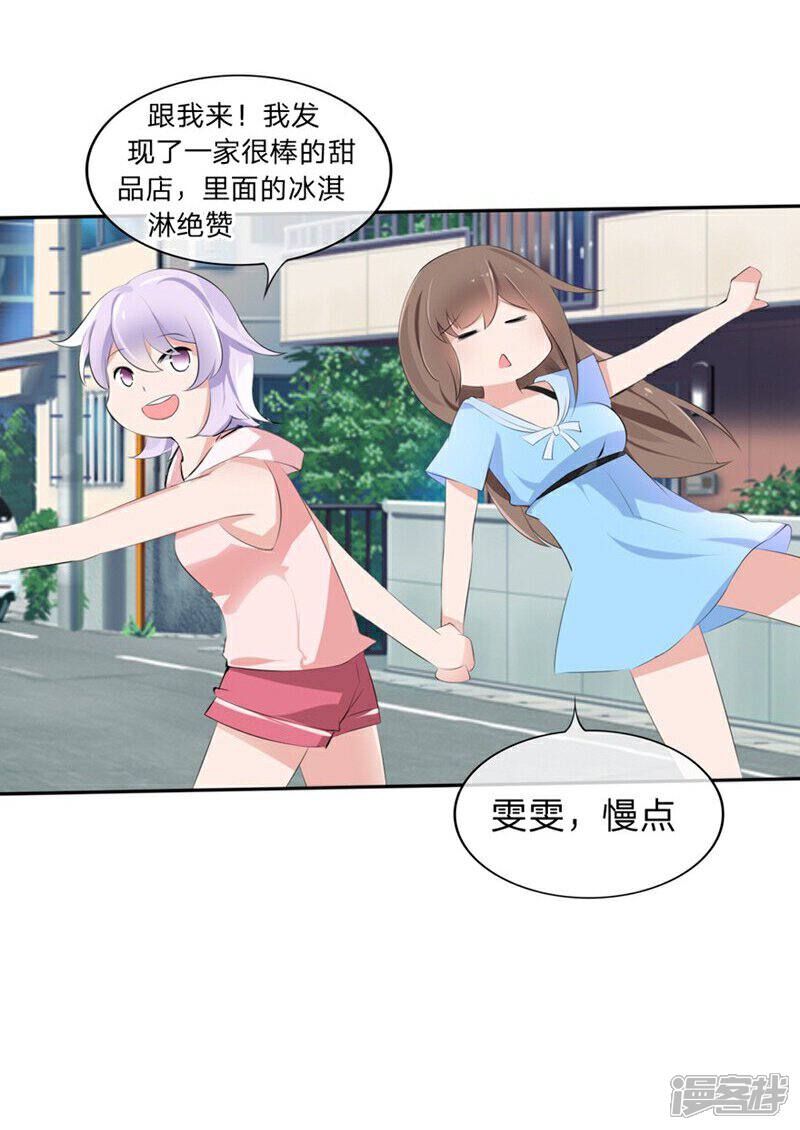 《原来我很爱你》第56-57话 迷茫的夏小若 第13页