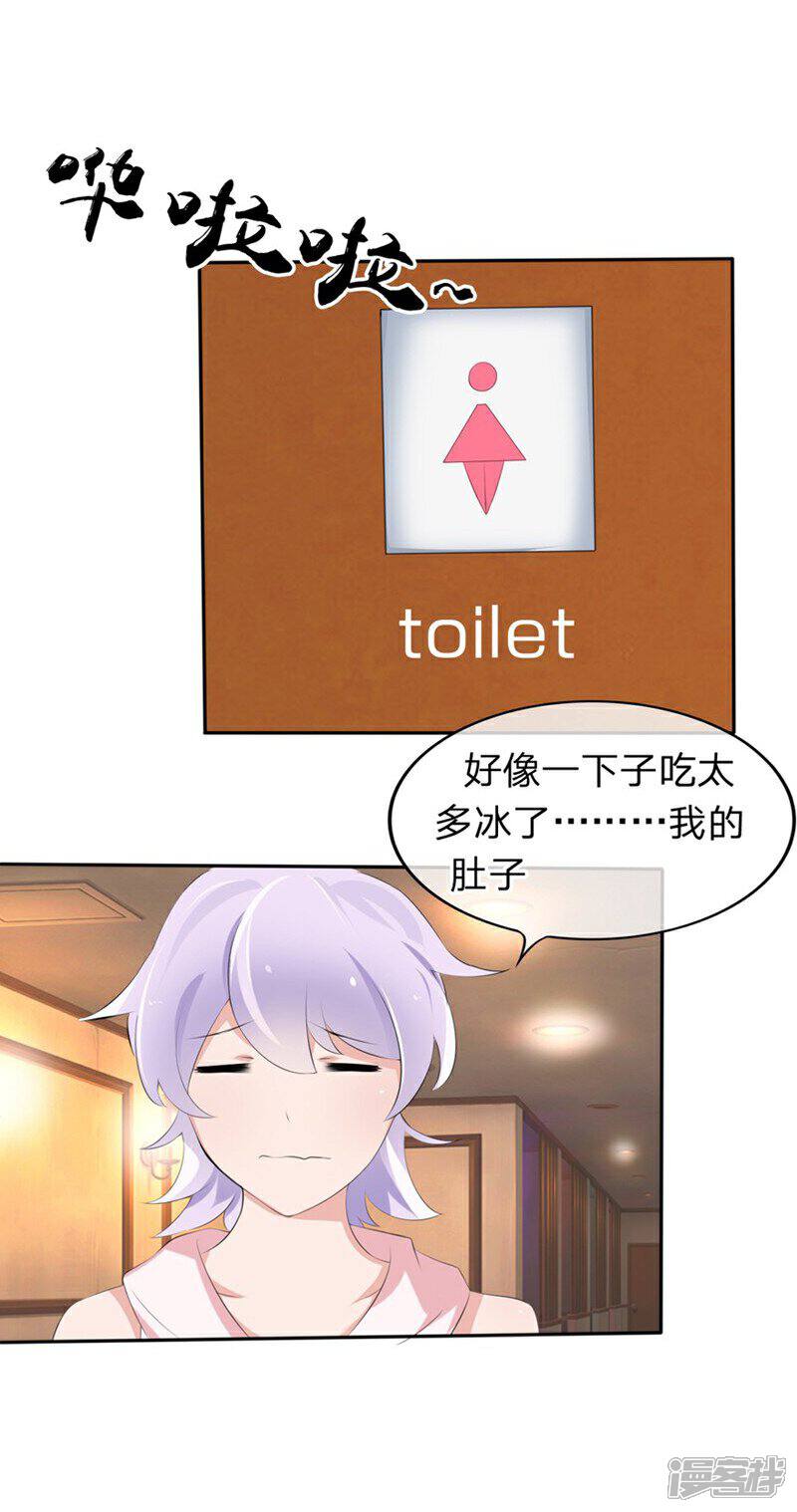 《原来我很爱你》第56-57话 迷茫的夏小若 第15页