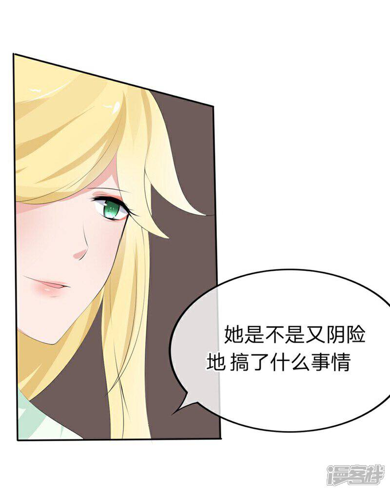 《原来我很爱你》第56-57话 迷茫的夏小若 第17页