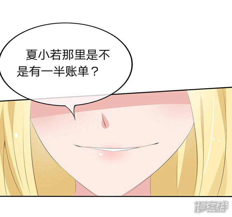 《原来我很爱你》第56-57话 迷茫的夏小若 第19页