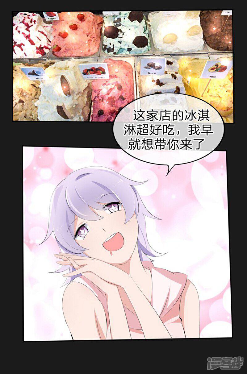 《原来我很爱你》第56-57话 迷茫的夏小若 第21页