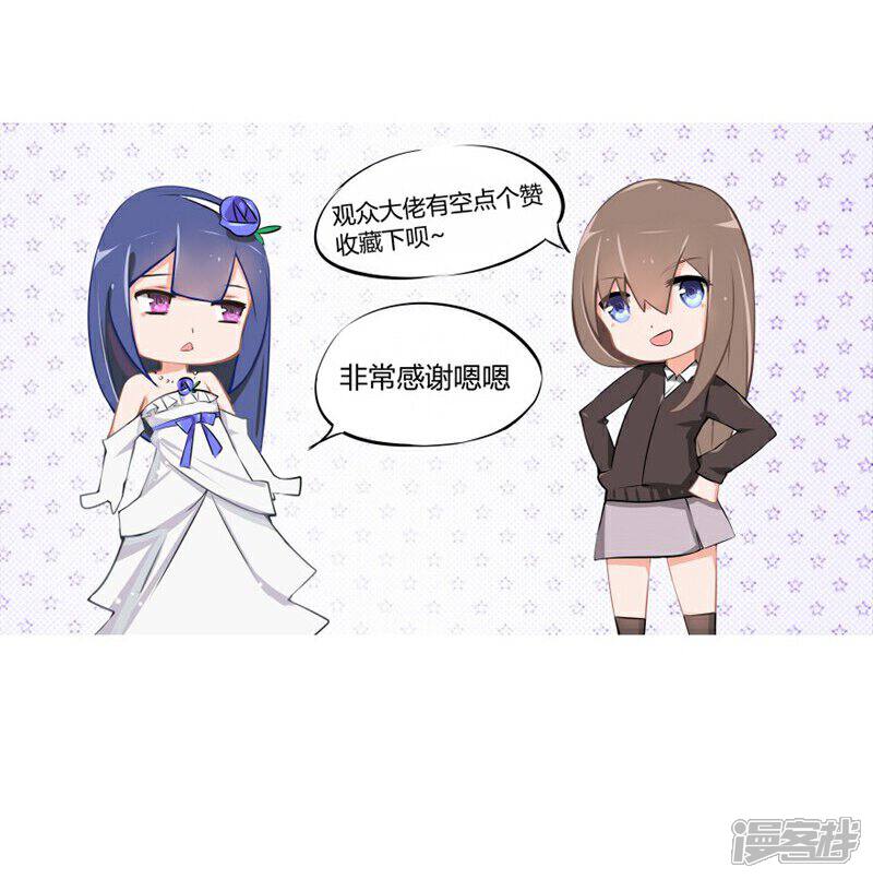 《原来我很爱你》第56-57话 迷茫的夏小若 第26页