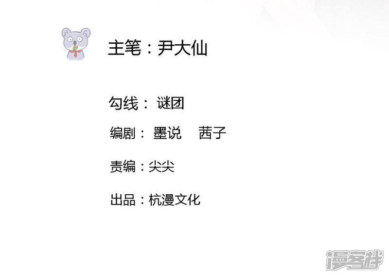 《原来我很爱你》第56-57话 迷茫的夏小若 第2页