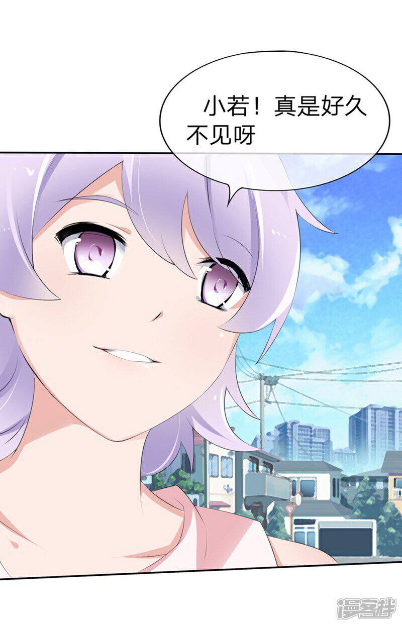 《原来我很爱你》第56-57话 迷茫的夏小若 第7页