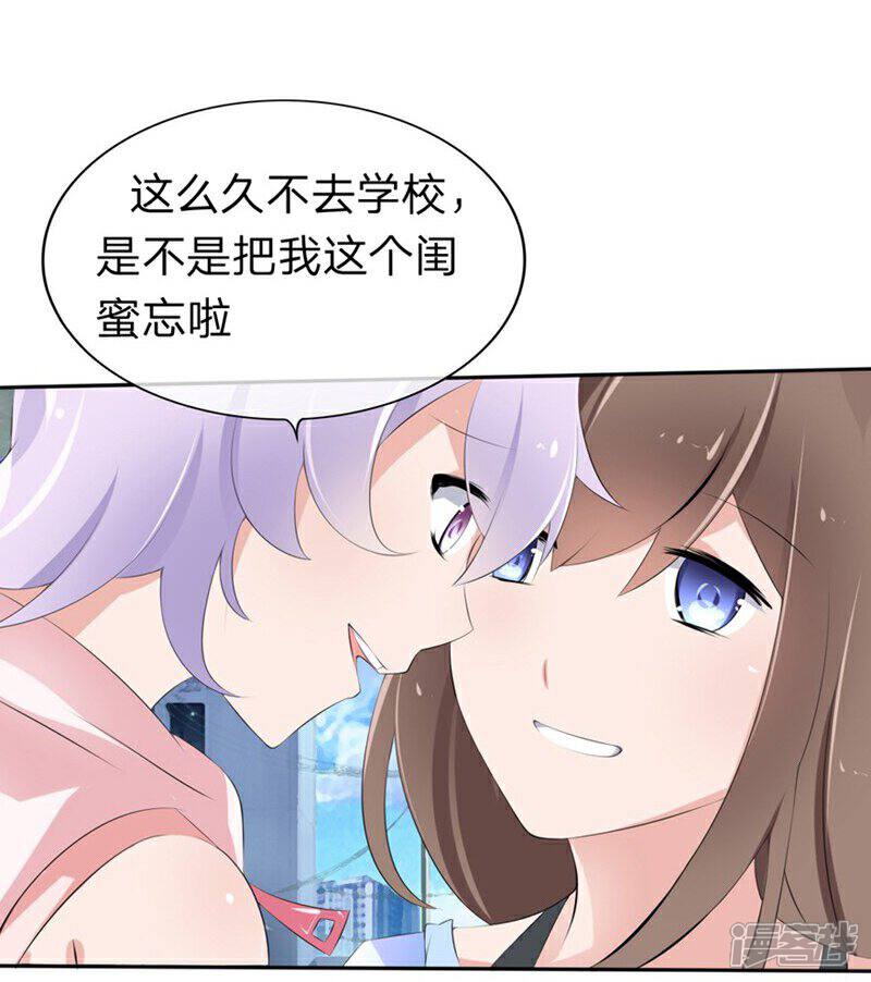 《原来我很爱你》第56-57话 迷茫的夏小若 第8页