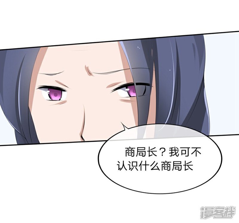 《原来我很爱你》第58-59话 账单情报泄露 第26页