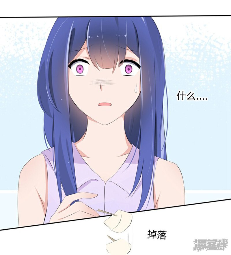 《原来我很爱你》第58-59话 账单情报泄露 第29页