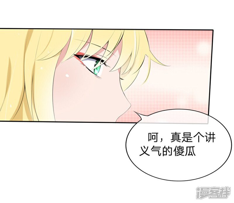 《原来我很爱你》第58-59话 账单情报泄露 第6页