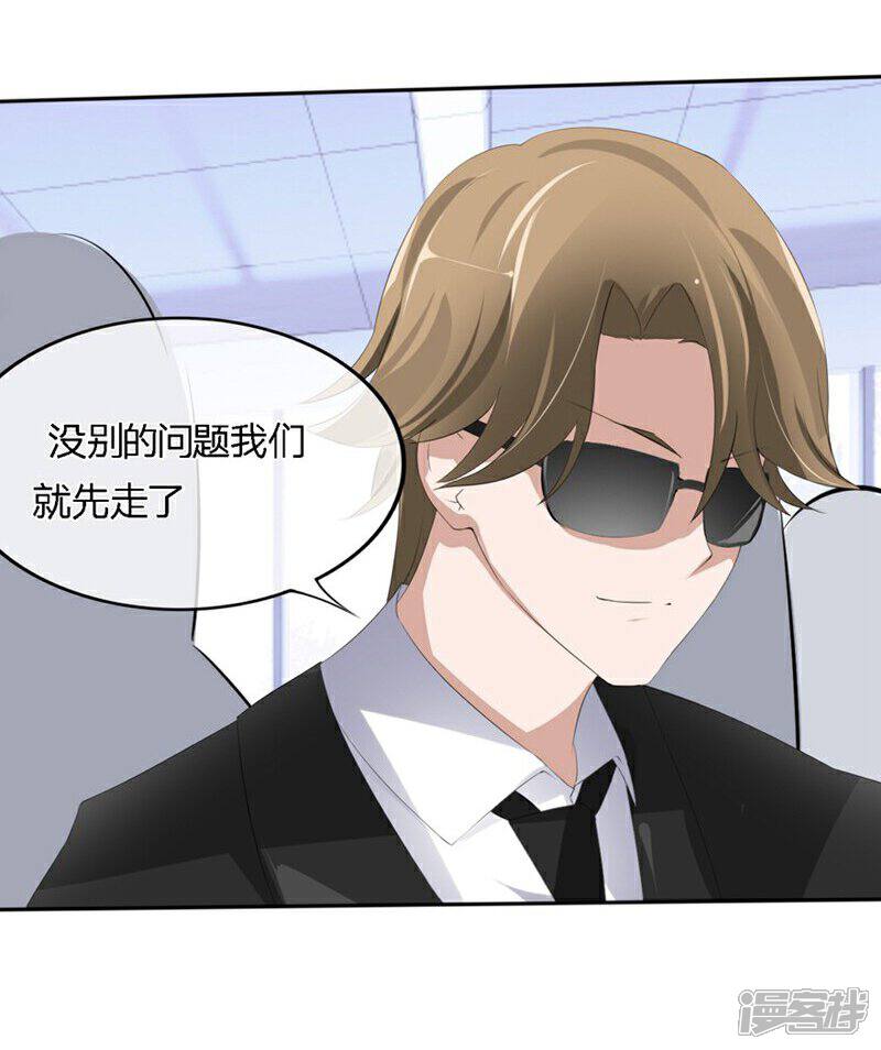 《原来我很爱你》第60-61话 巨资的诱惑 第11页