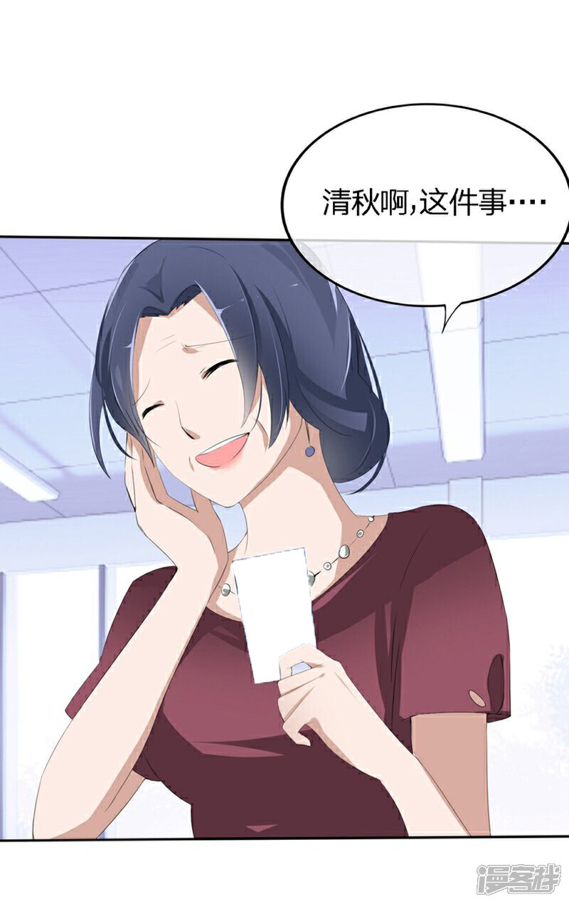 《原来我很爱你》第60-61话 巨资的诱惑 第13页