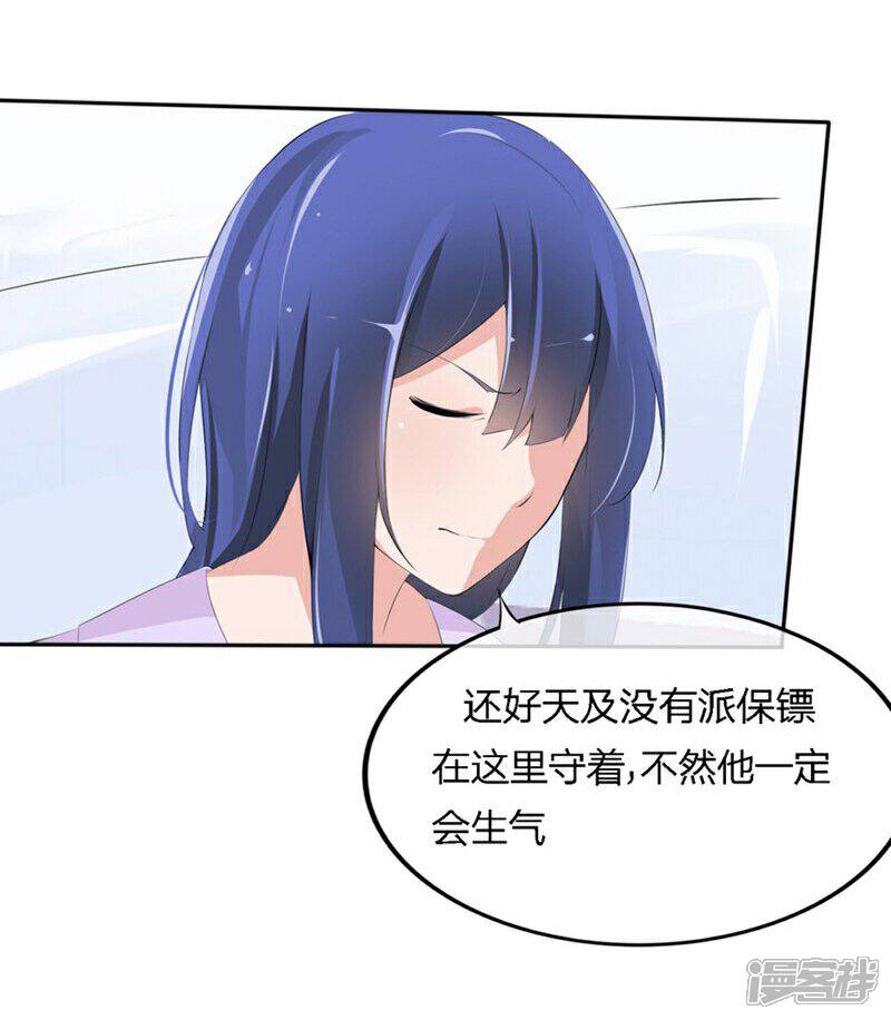《原来我很爱你》第60-61话 巨资的诱惑 第14页