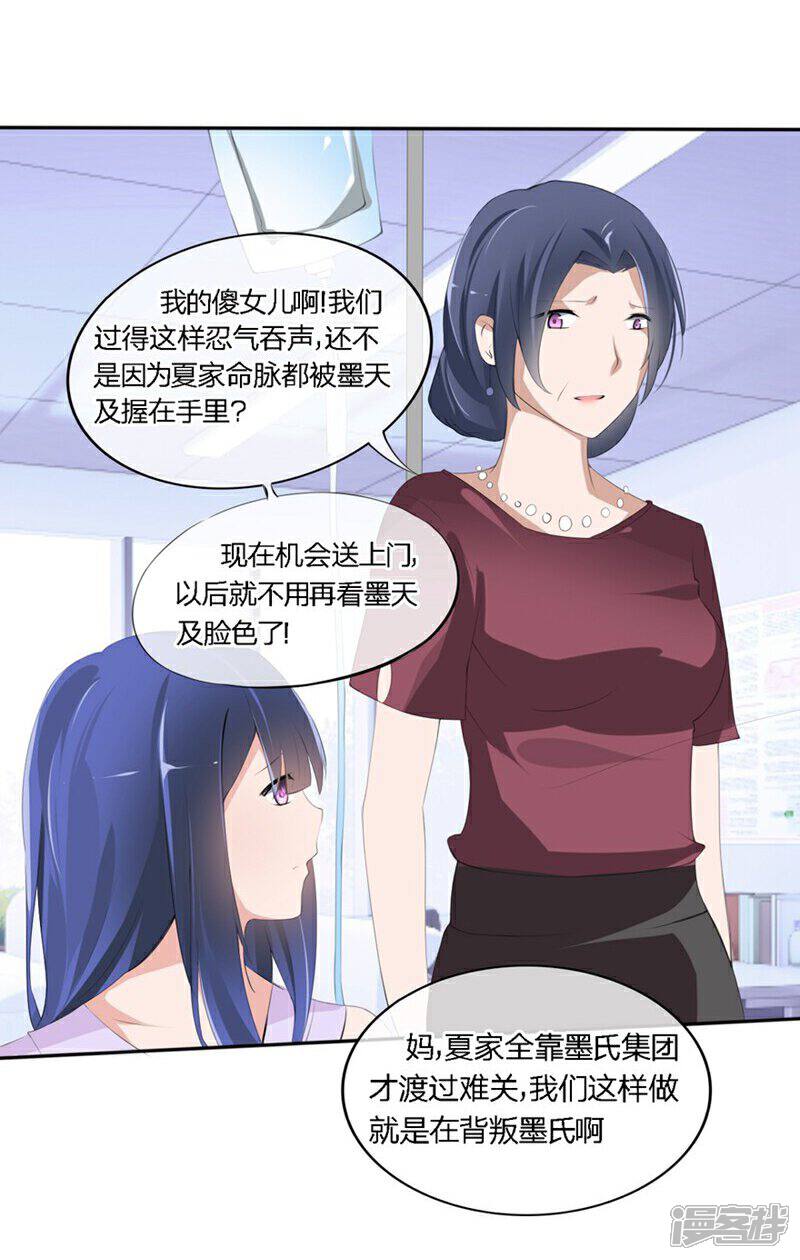 《原来我很爱你》第60-61话 巨资的诱惑 第16页