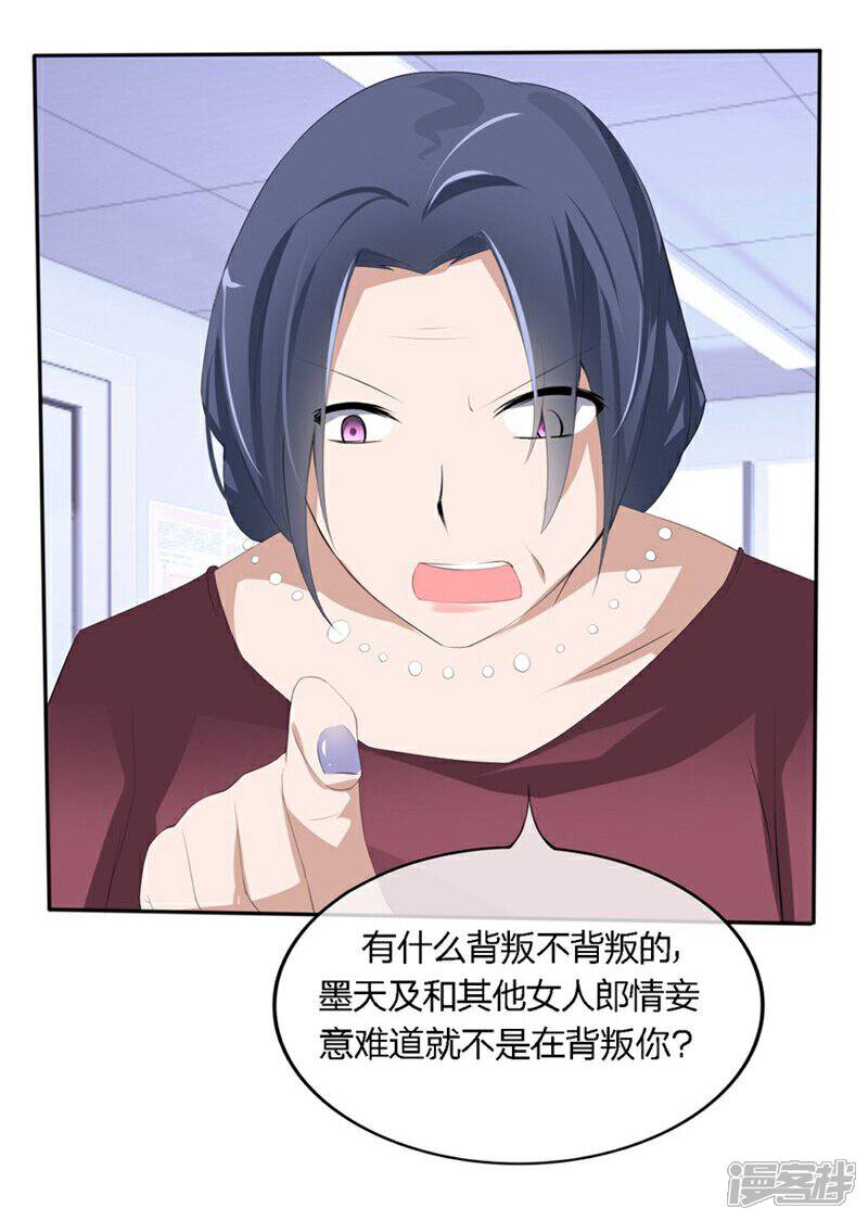 《原来我很爱你》第60-61话 巨资的诱惑 第17页