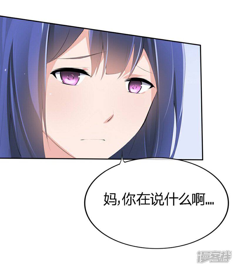 《原来我很爱你》第60-61话 巨资的诱惑 第18页