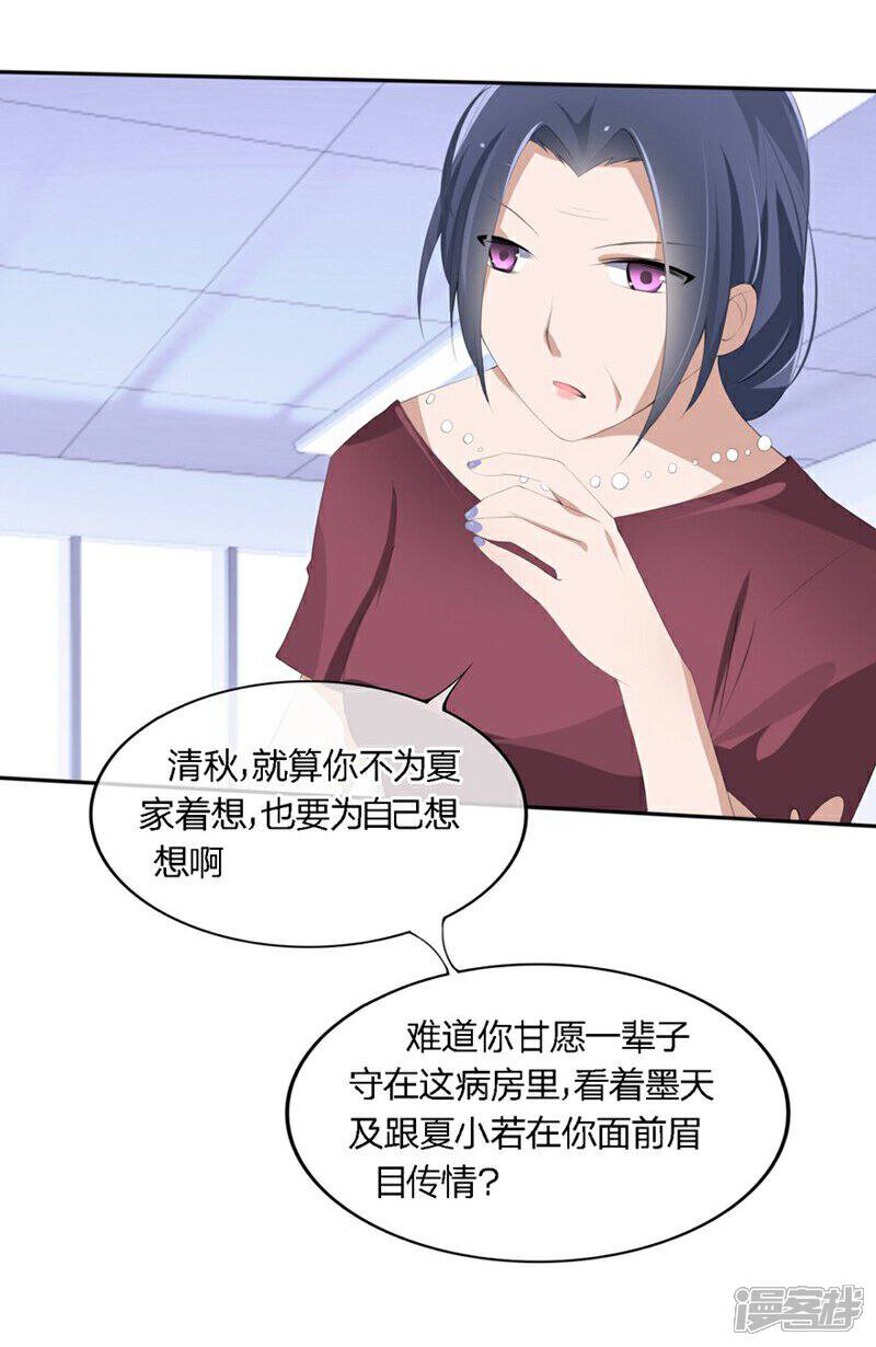 《原来我很爱你》第60-61话 巨资的诱惑 第19页