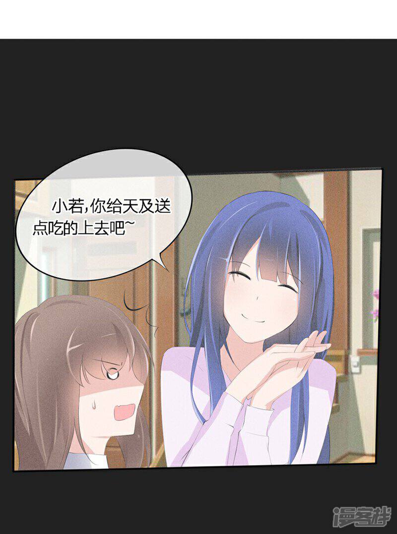 《原来我很爱你》第60-61话 巨资的诱惑 第20页